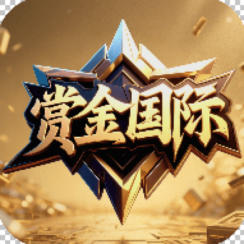 赏金国际